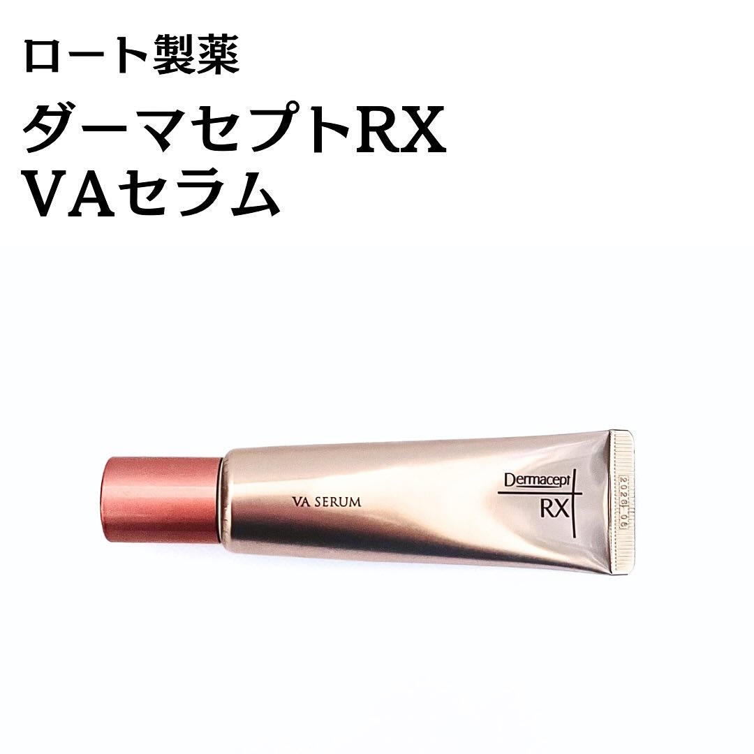 ダーマセプトRX VAセラム/ダーマセプトRX/美容液を使ったクチコミ（3枚目）