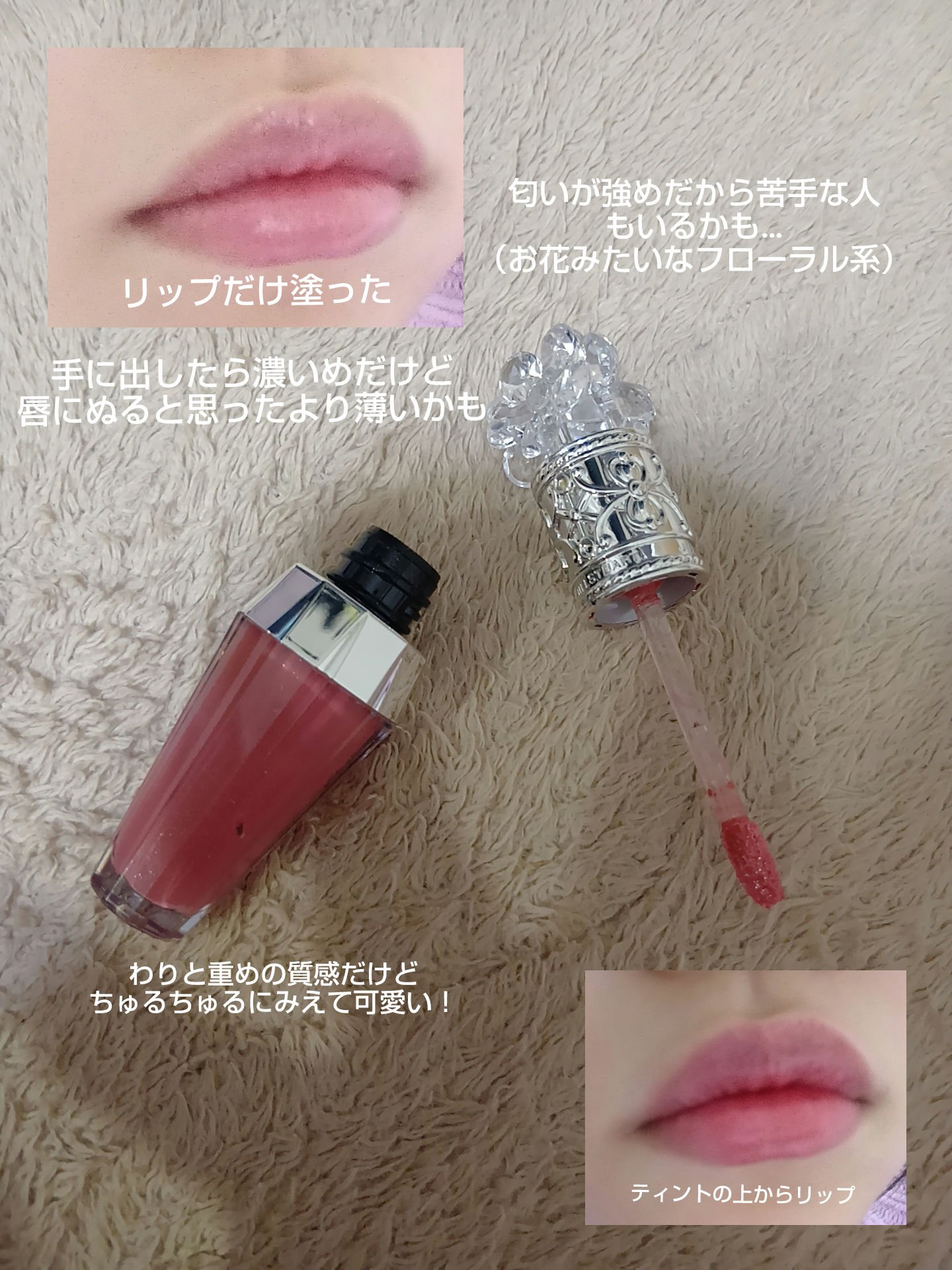 ジルスチュアート　クリスタルブルーム　リップブーケ セラム/JILL STUART/リッププランパーを使ったクチコミ（3枚目）