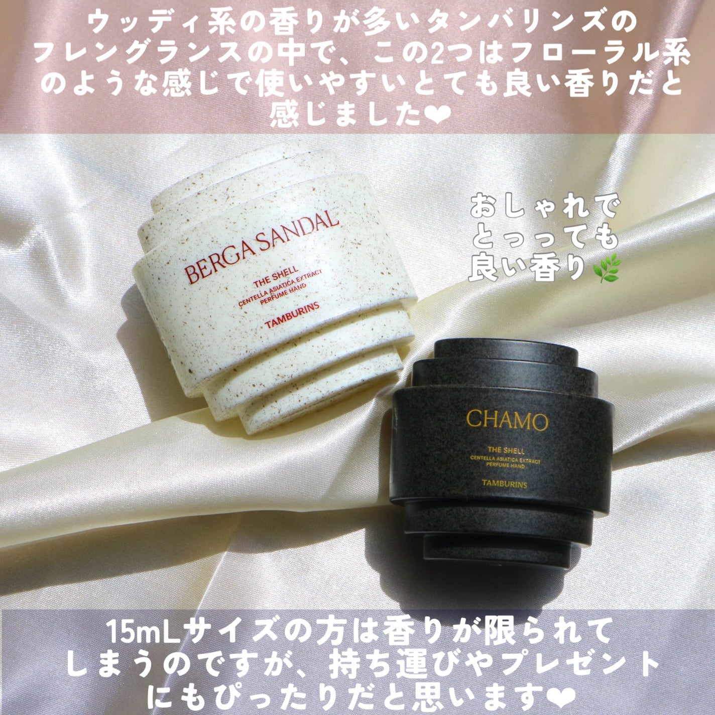 THE SHELL PerfumeHANDCREAM/tamburins/ハンドクリームを使ったクチコミ(3枚目)