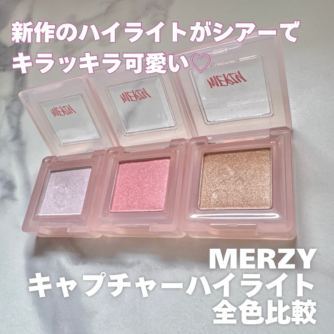 キャプチャーハイライト/MERZY/パウダーハイライトを使ったクチコミ（1枚目）