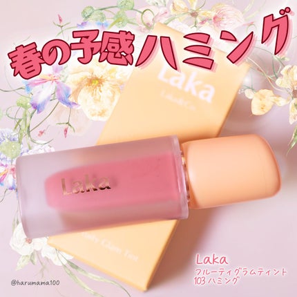 フルーティーグラムティント/Laka/リップティントを使ったクチコミ(1枚目)