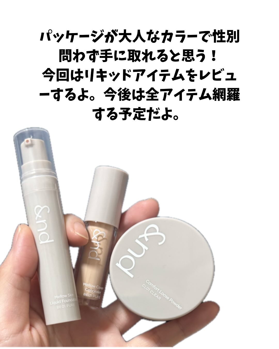 コンフォートルースパウダー/&nd by rom&nd/ルースパウダーを使ったクチコミ（2枚目）