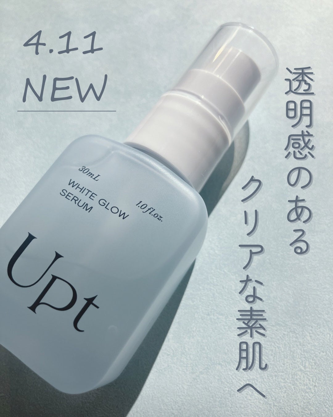 Upt WHITE GLOW SERUM/Upt/美容液を使ったクチコミ(1枚目)