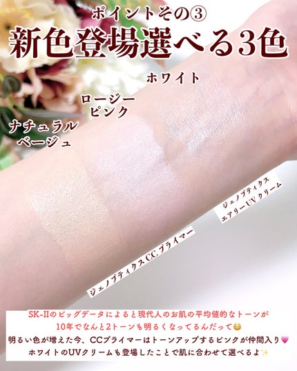 SK- II ジェノプティクス エアリー UV クリーム/SK-II/化粧下地を使ったクチコミ(5枚目)