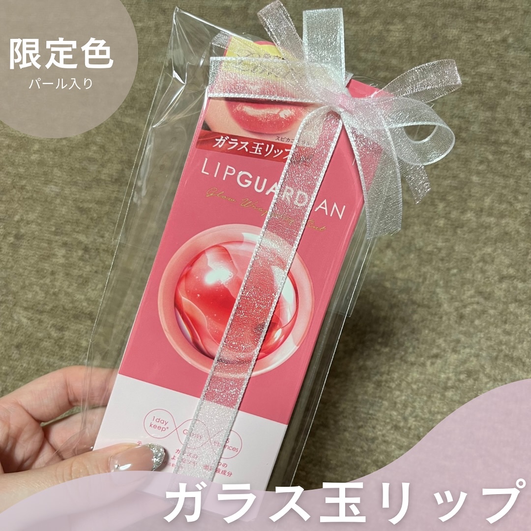 グロウラッピングティント L08 スピカコーラル　/LIPGUARDIAN/リップティントを使ったクチコミ（1枚目）