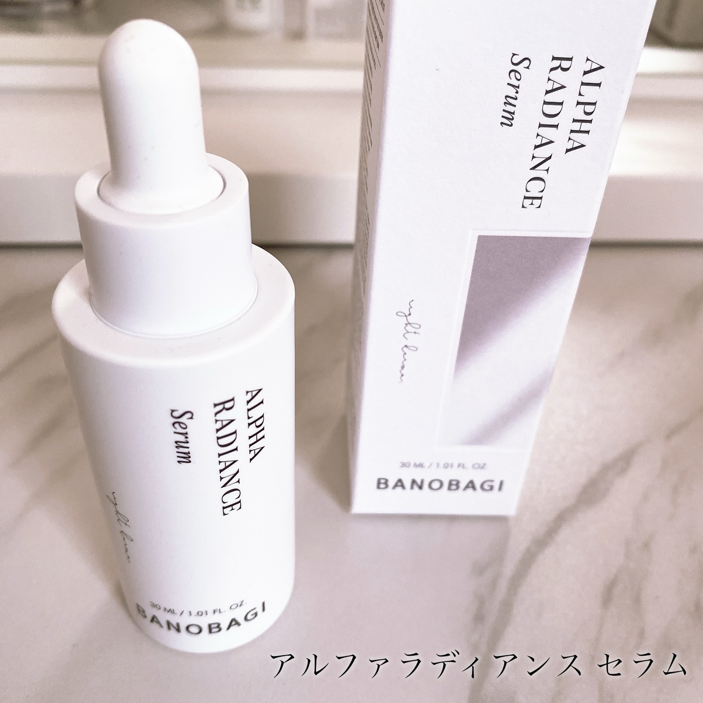 アルファラディアンスグローセラム/BANOBAGI/美容液を使ったクチコミ（2枚目）
