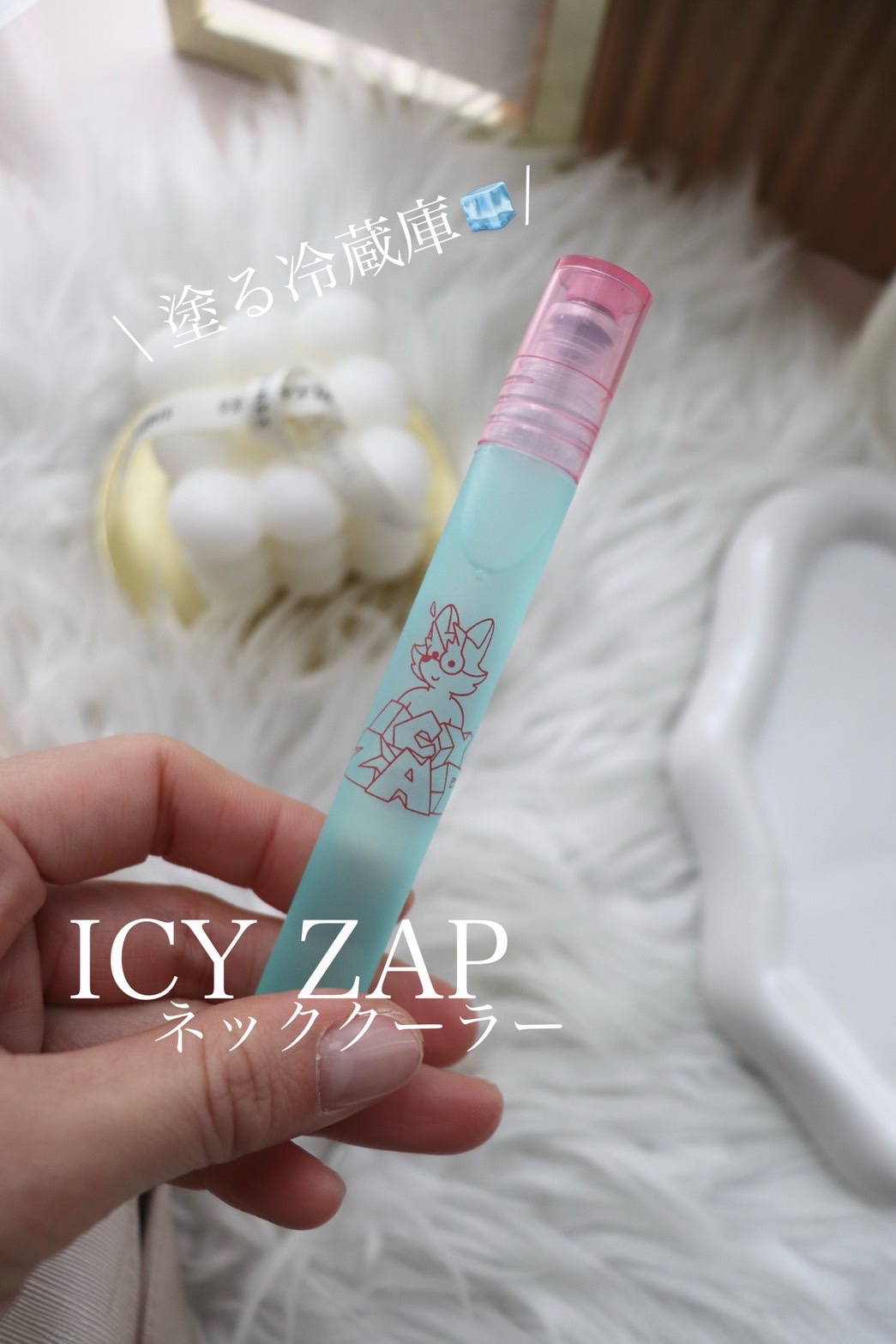 ネッククーラー サマーシャーベットの香り/ICY ZAP/デオドラント・制汗剤を使ったクチコミ（1枚目）