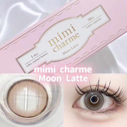 mimi charme 1day/mimi charme/ワンデー(1DAY)カラコンを使ったクチコミ(1枚目)