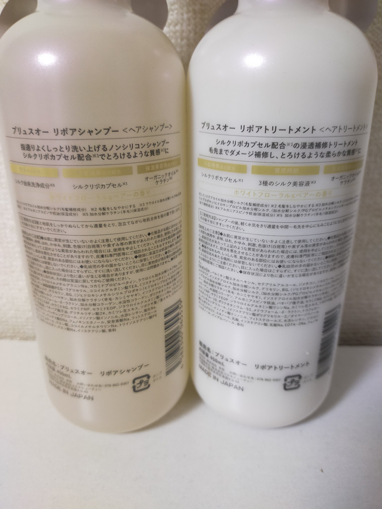 リポアシャンプー/リポアトリートメント/plus eau/市販シャンプーを使ったクチコミ（2枚目）