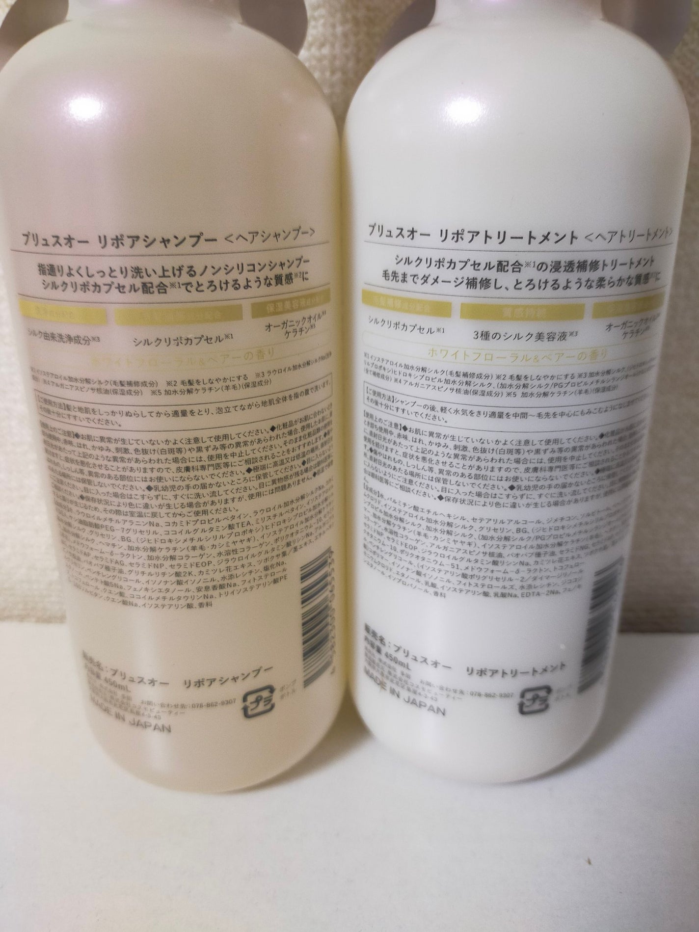 リポアシャンプー/リポアトリートメント/plus eau/市販シャンプーを使ったクチコミ(2枚目)