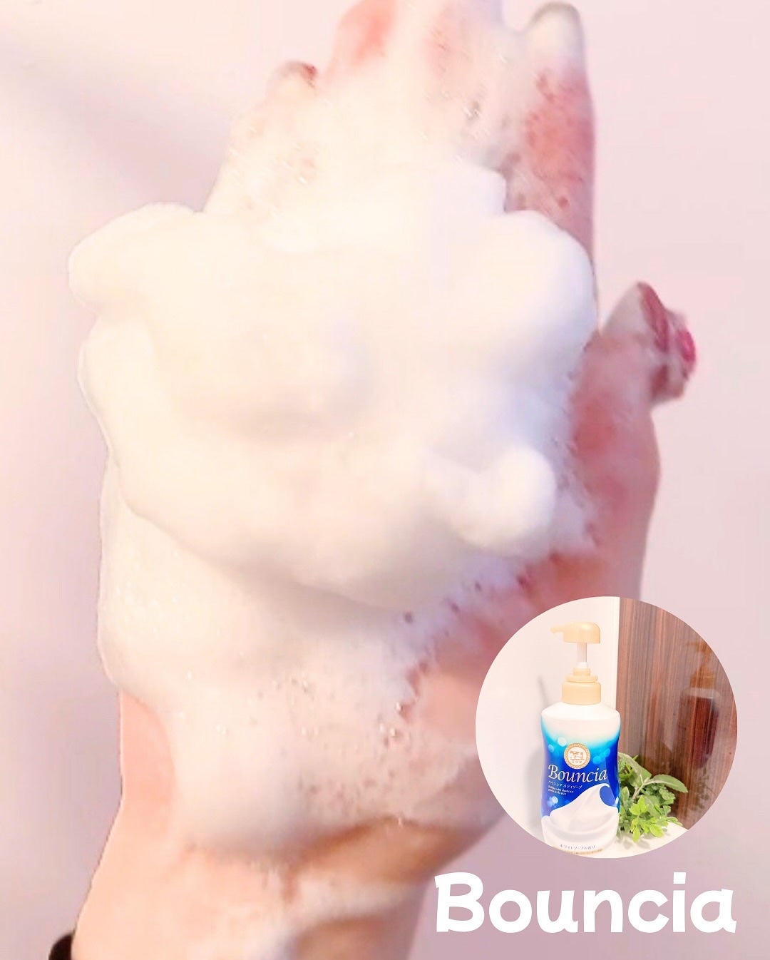 バウンシア ボディソープ ホワイトソープの香り/Bouncia/ボディソープを使ったクチコミ(2枚目)