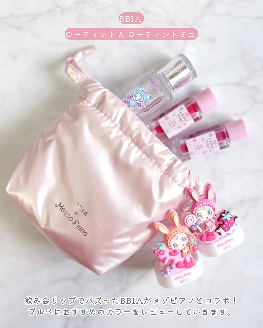 ローティント/BBIA/リップティントを使ったクチコミ（2枚目）