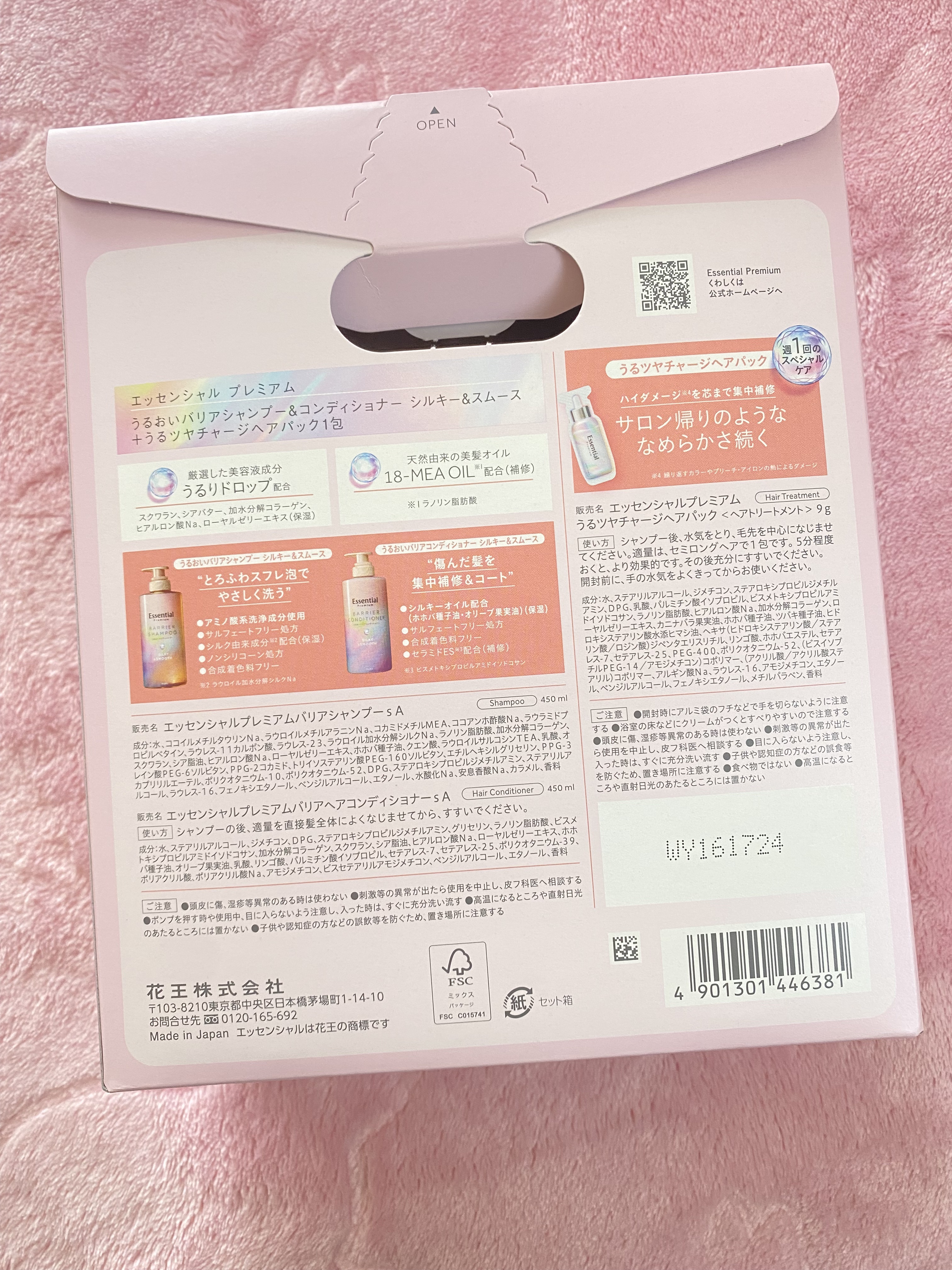 エッセンシャルプレミアム バリアシャンプー・コンディショナー シルキー＆スムース/エッセンシャル/市販シャンプーを使ったクチコミ（3枚目）