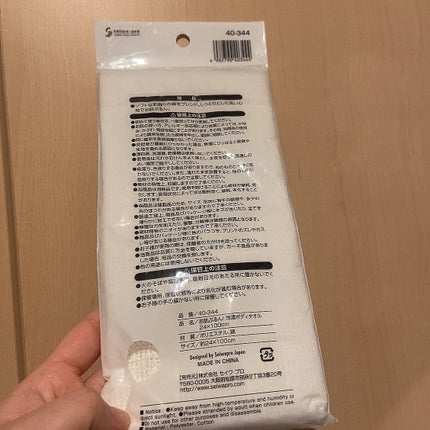 を使ったクチコミ(2枚目)