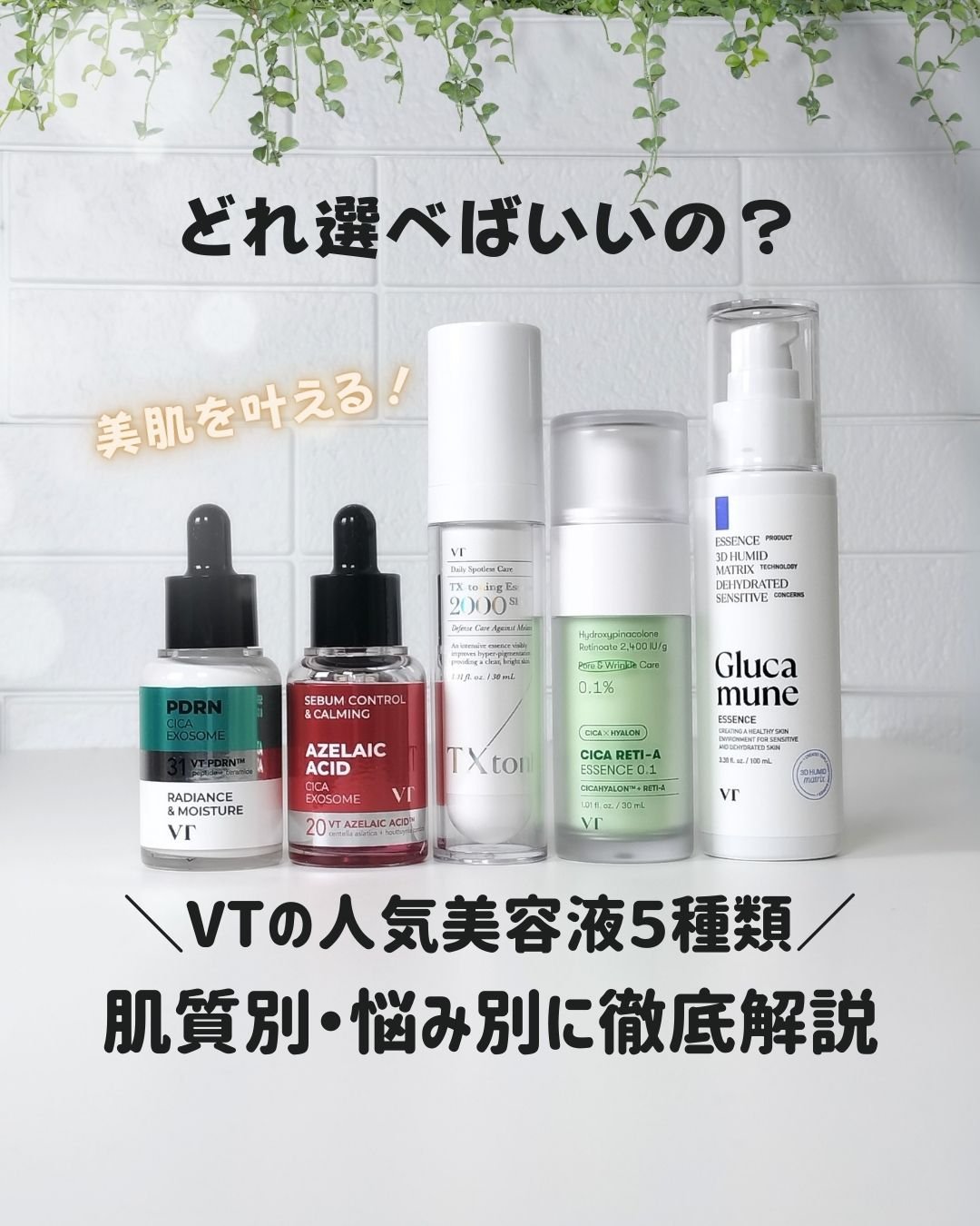 シカレチA エッセンス0.1/VT/美容液を使ったクチコミ（1枚目）