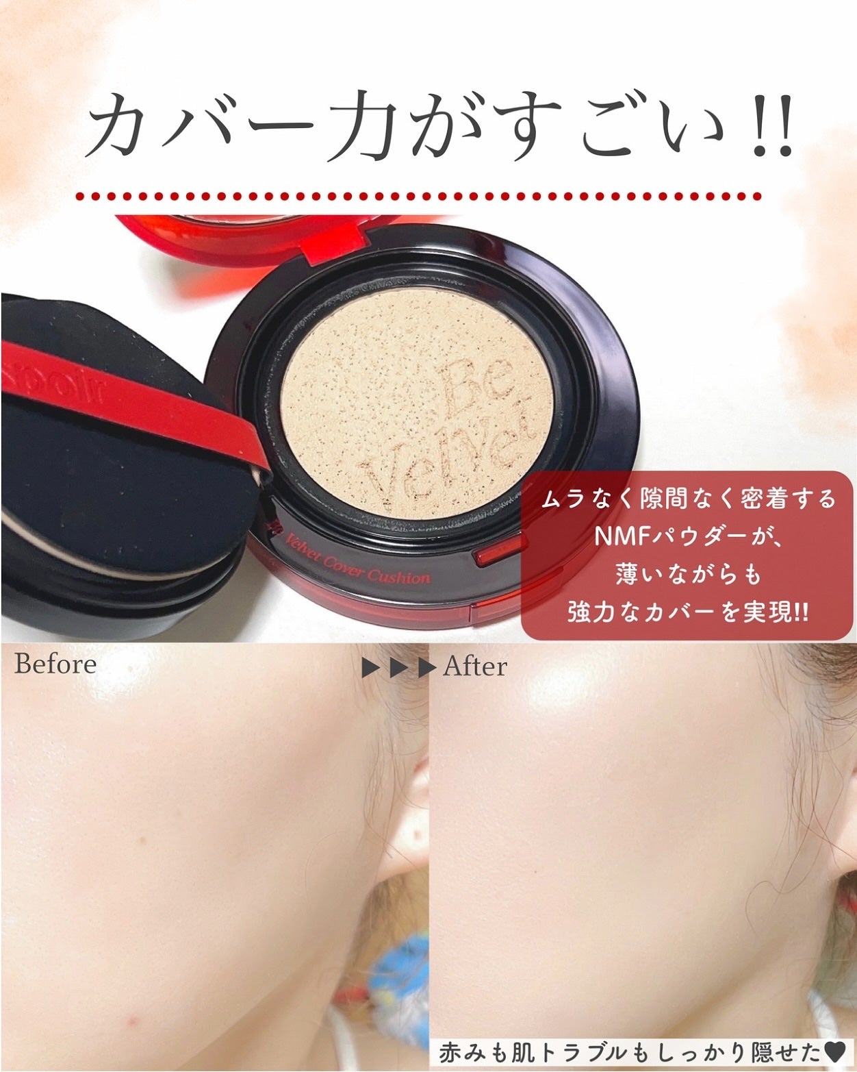 ビーベルベットカバークッション/espoir/クッションファンデーションを使ったクチコミ(2枚目)