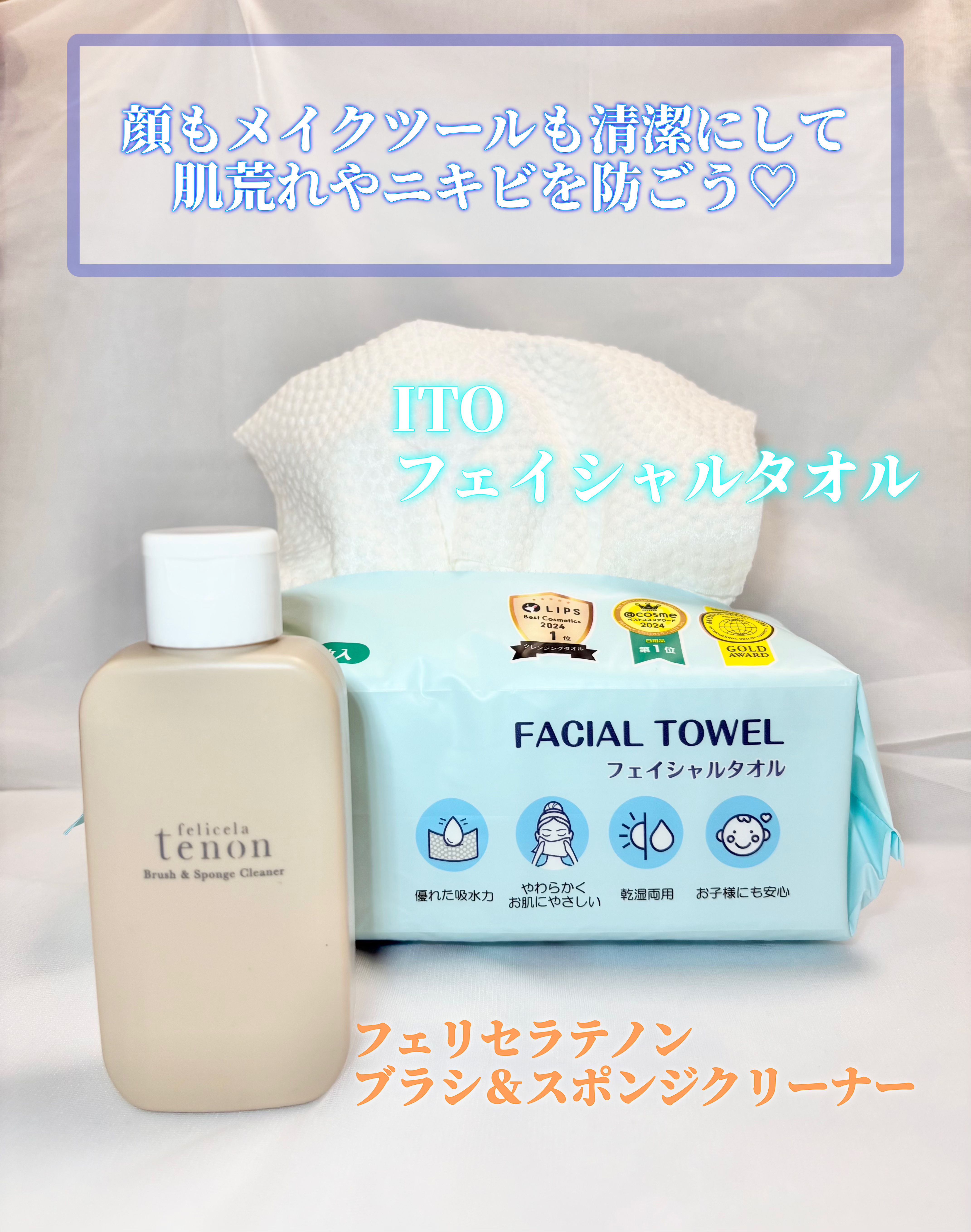 フェリセラテノン ブラシ＆スポンジクリーナー/フェリセラ/その他化粧小物を使ったクチコミ（2枚目）