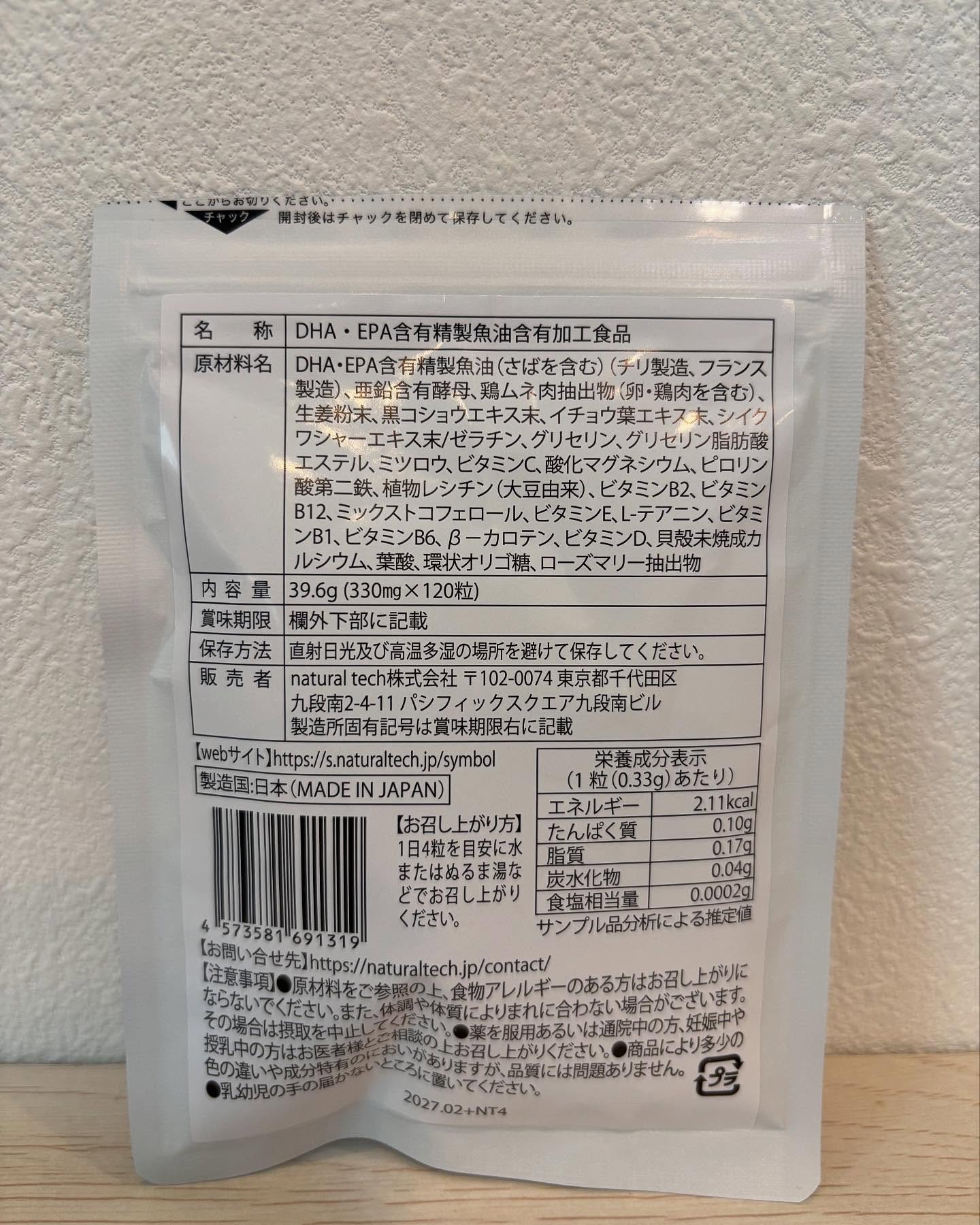 Rimenba/rimenba/健康サプリメントを使ったクチコミ（3枚目）