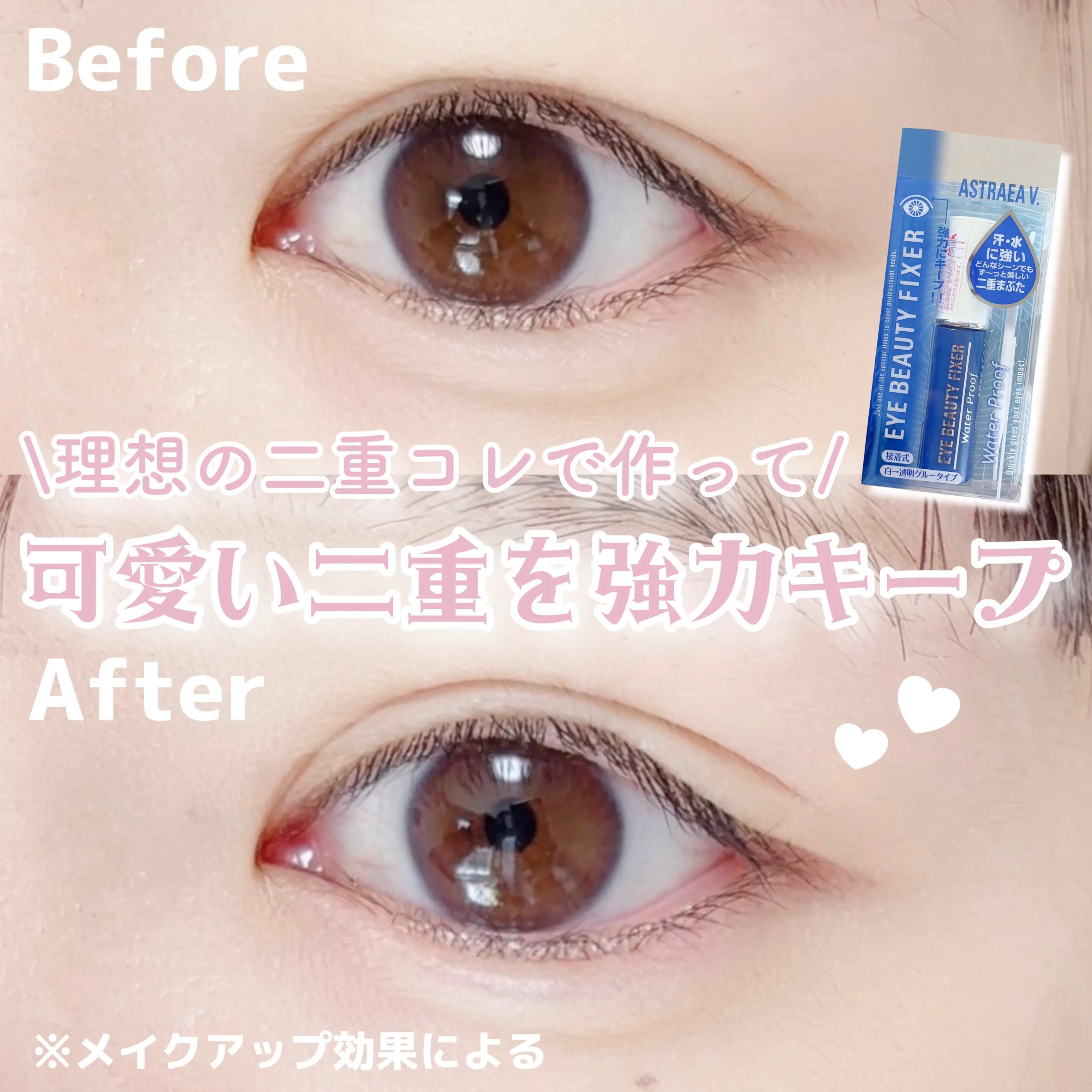アイビューティー フィクサー WP/アストレア ヴィルゴ/二重まぶた用アイテムを使ったクチコミ（1枚目）