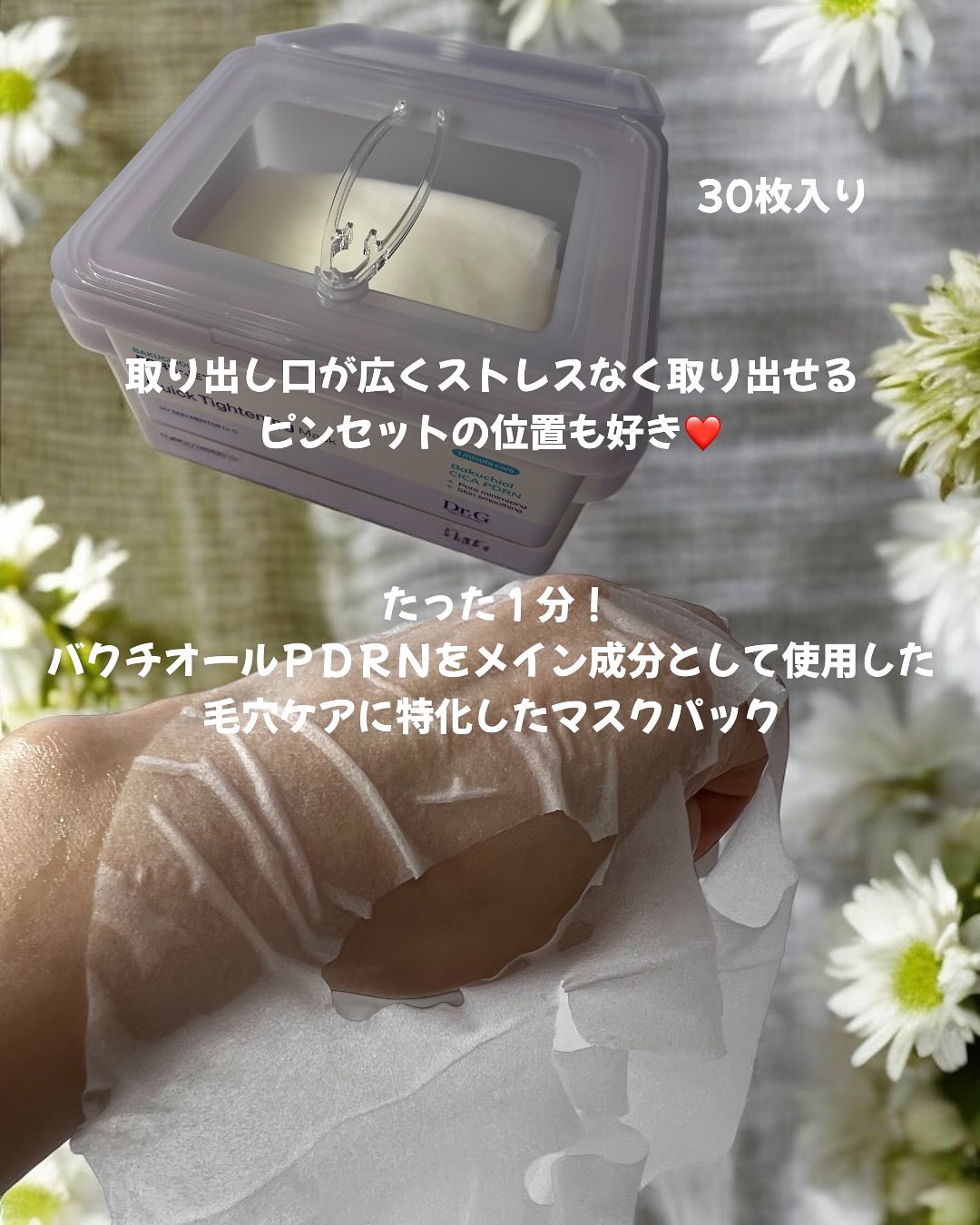 ドクタージー バクチオールポアジェットクリーム/Dr.G/フェイスクリームを使ったクチコミ（2枚目）