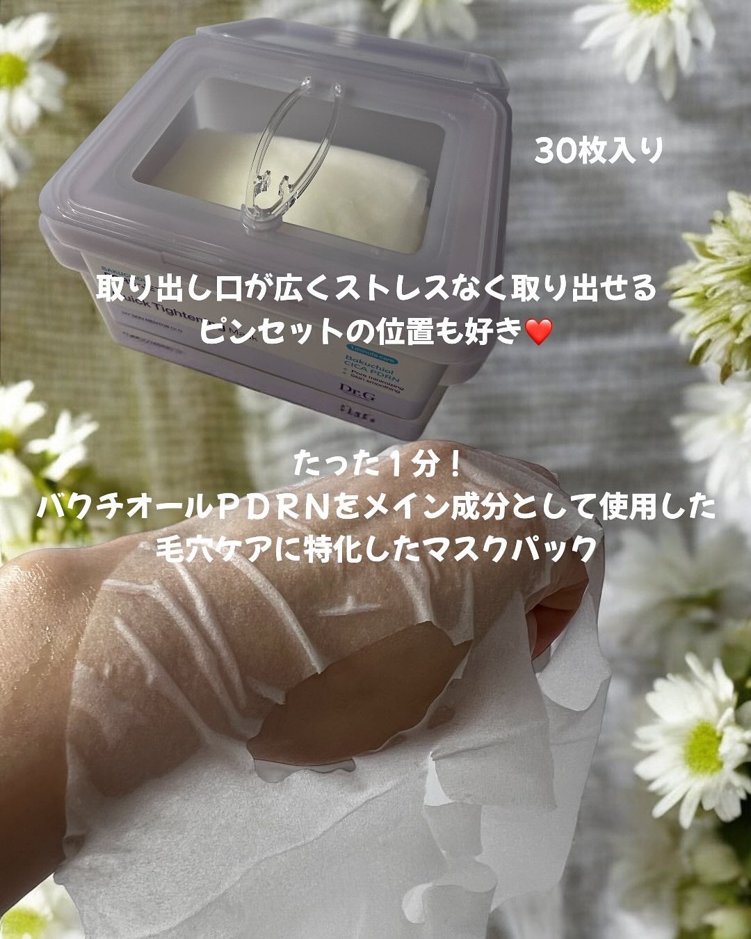 ドクタージー バクチオールポアジェットクリーム/Dr.G/フェイスクリームを使ったクチコミ(2枚目)