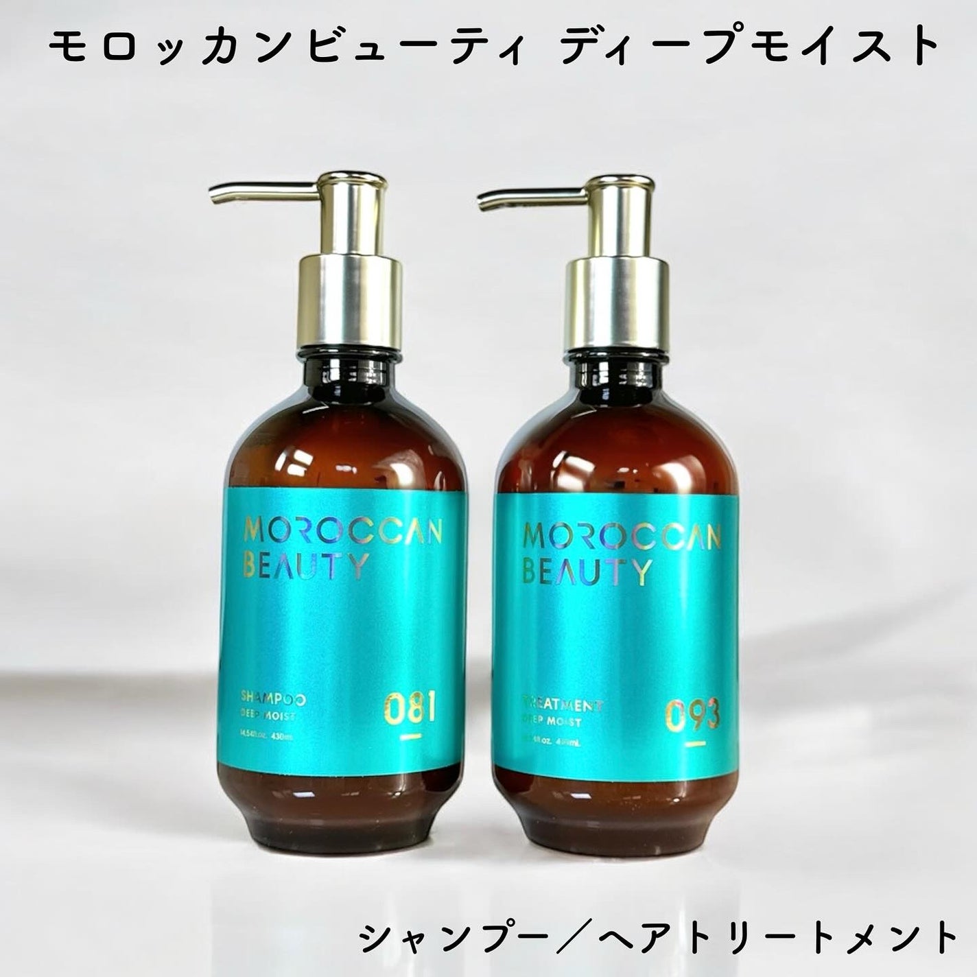 ディープモイスト シャンプー/ ヘアトリートメント/モロッカンビューティ/市販シャンプーを使ったクチコミ(1枚目)