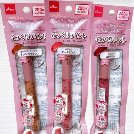 &. Wチャーム ぷっくりティント/DAISO/リップティントを使ったクチコミ(2枚目)