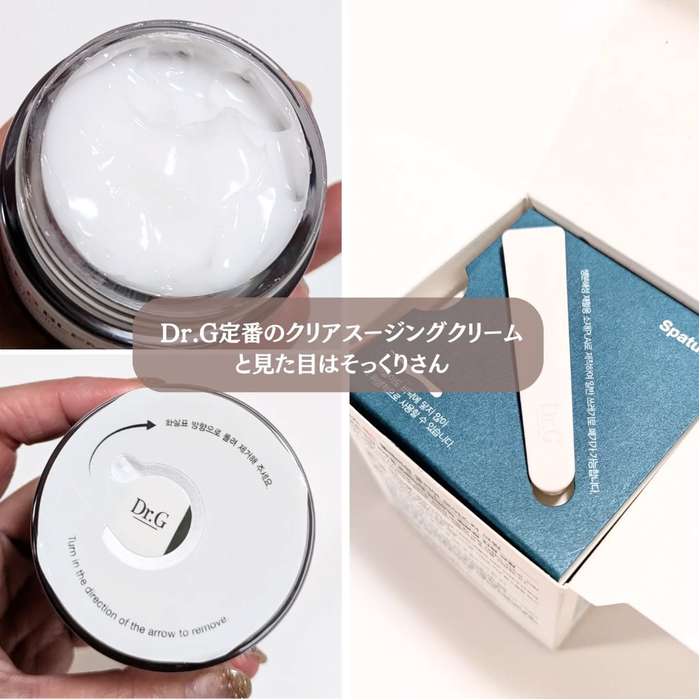 レッドブレミッシュ クリアモイスチャークリーム/Dr.G/フェイスクリームを使ったクチコミ（3枚目）