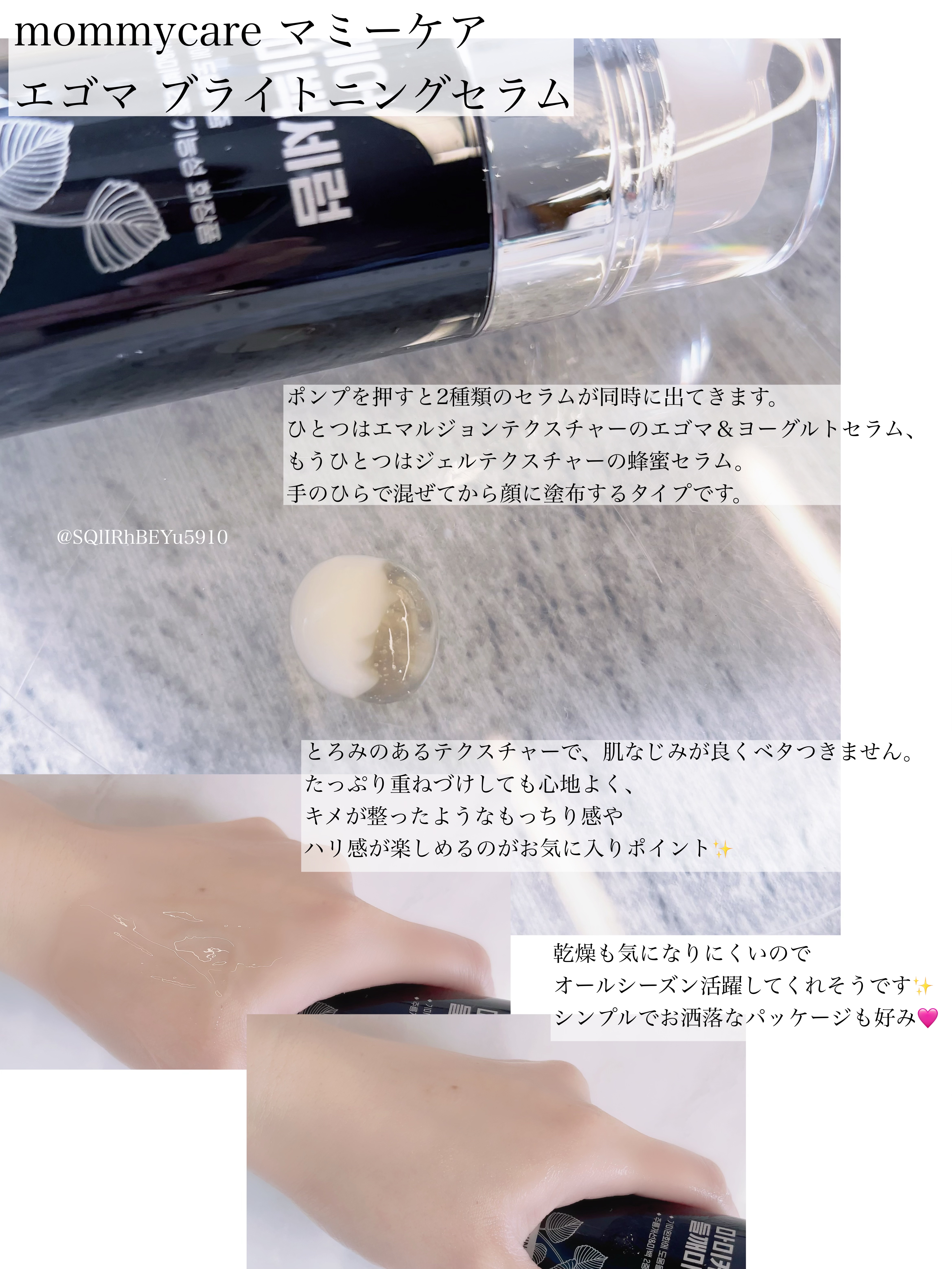 エゴマブライトニングセラム/Mommy Care/美容液を使ったクチコミ（2枚目）