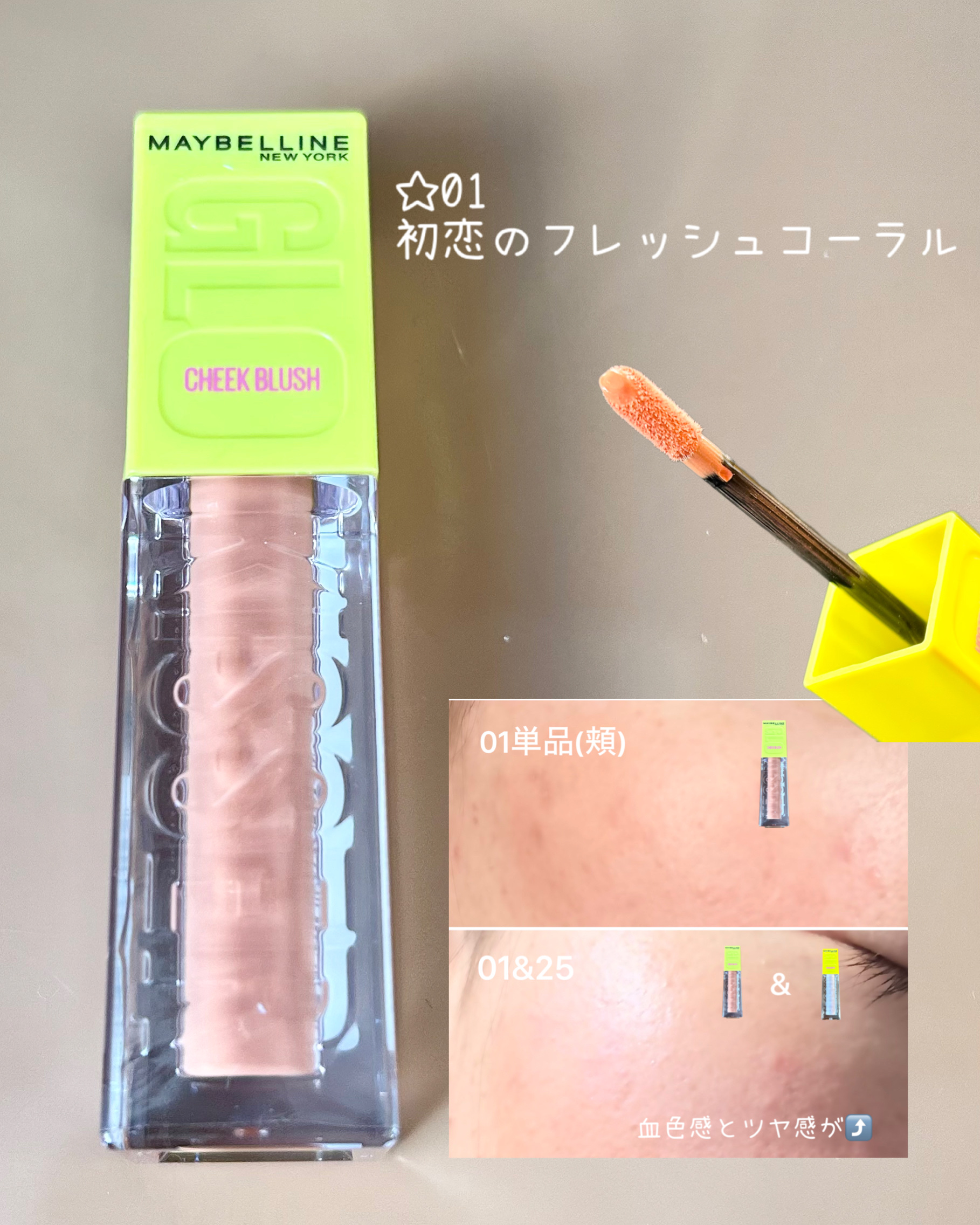 メイベリン グローキッサー ハイライター/MAYBELLINE NEW YORK/リキッドハイライトを使ったクチコミ（3枚目）