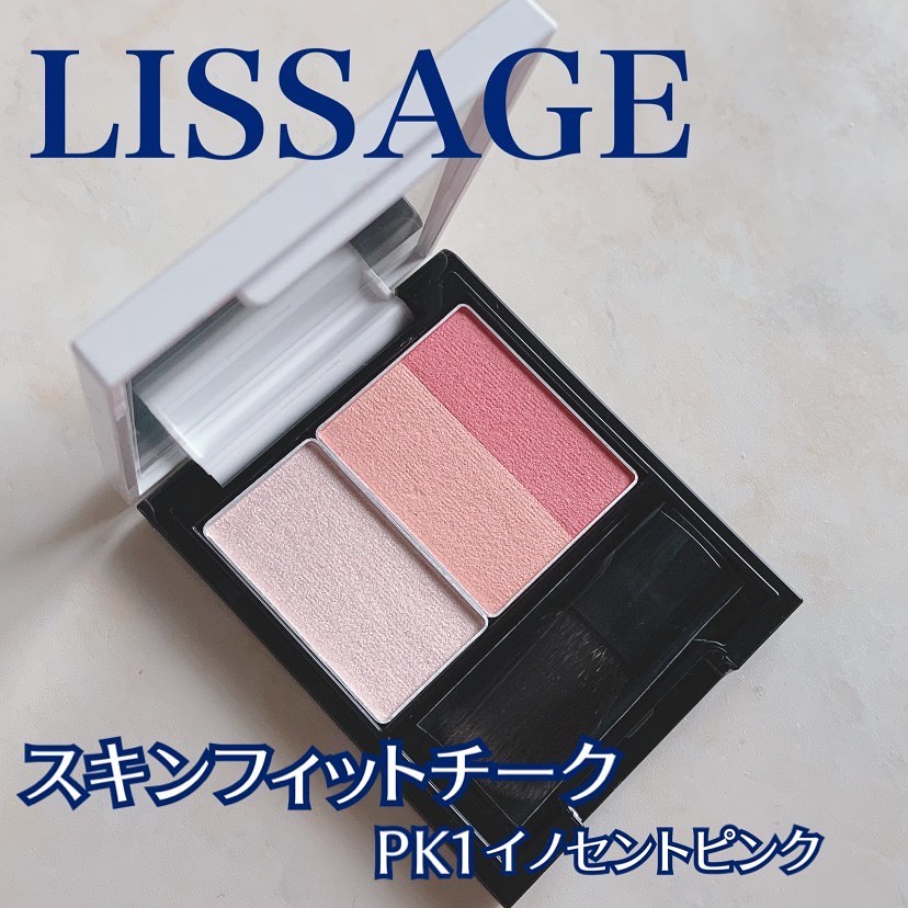 スキンフィットチーク/リサージ/パウダーチークを使ったクチコミ（1枚目）