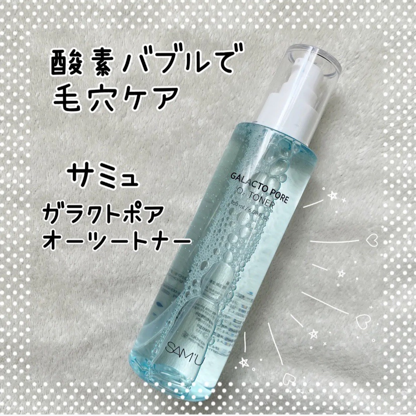 サミュ ガラクトポア オーツートナー/SAM'U/化粧水を使ったクチコミ（1枚目）