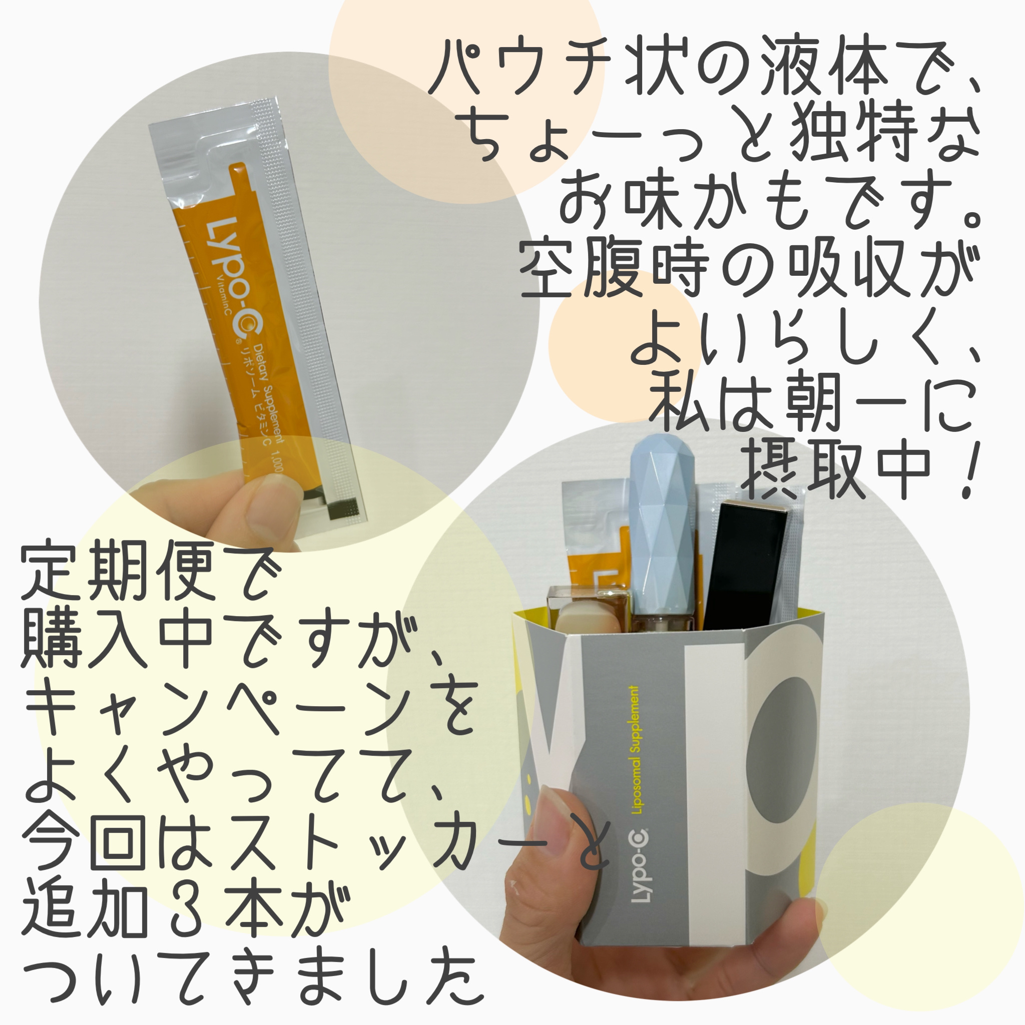 リポカプセルビタミンC 1箱（28包入）/SPIC/美容サプリメントを使ったクチコミ（2枚目）