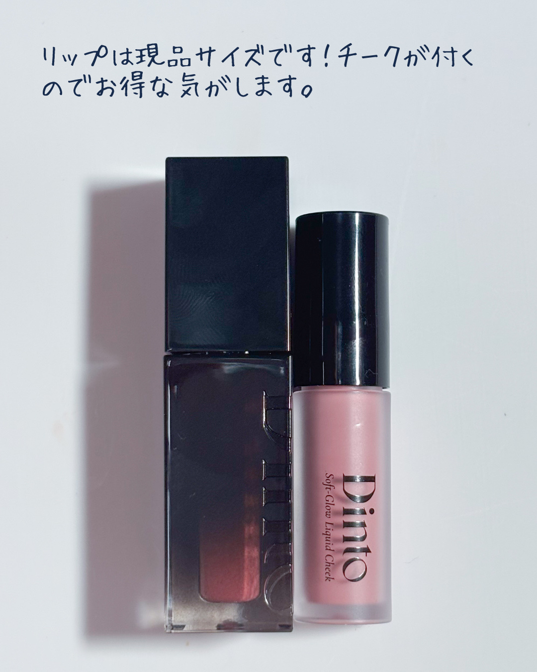 【限定パケ 桜エディション】 ブラーグローイリップティント＆ペアチーク パーフェクトセット/Dinto/リキッドチークを使ったクチコミ（3枚目）