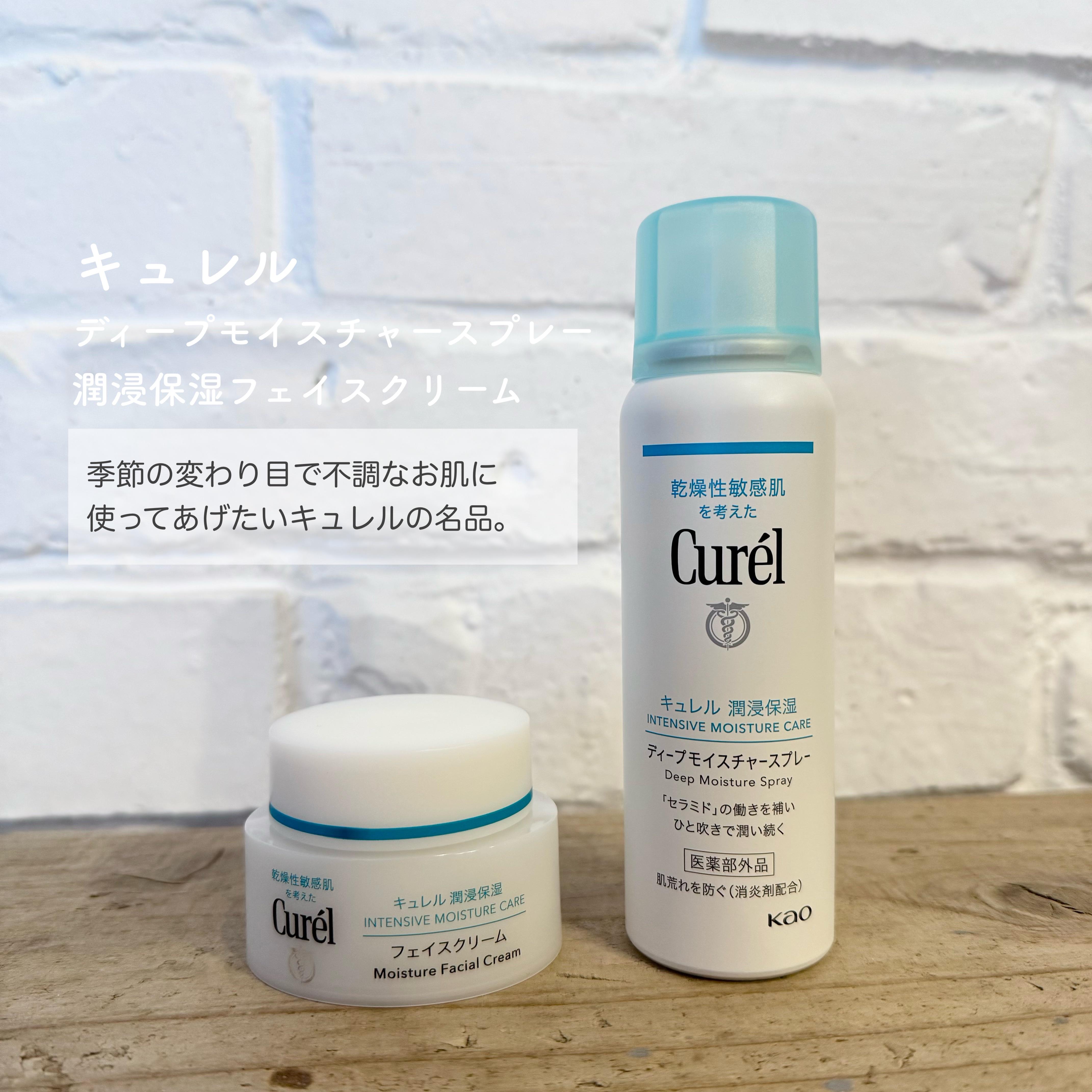潤浸保湿 フェイスクリーム/キュレル/フェイスクリームを使ったクチコミ（1枚目）