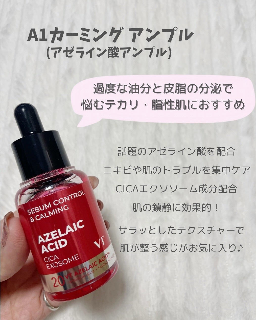 シカレチA エッセンス0.1/VT/美容液を使ったクチコミ(3枚目)