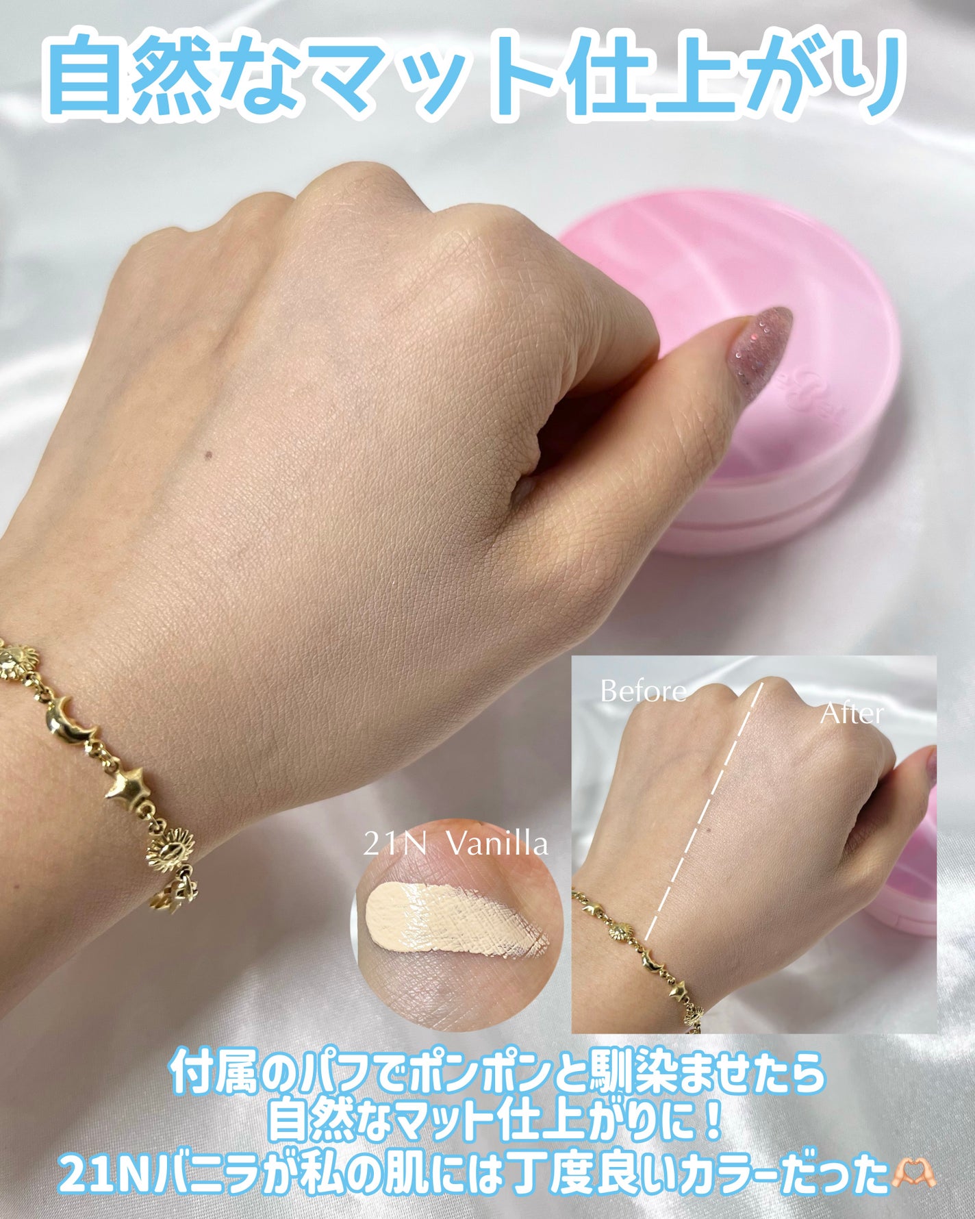 Make Me Fitting Cushion/Likebel/クッションファンデーションを使ったクチコミ(4枚目)