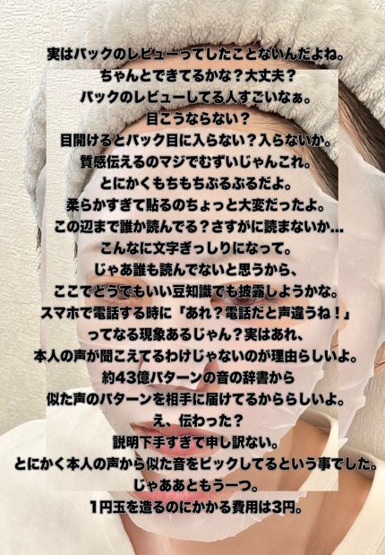 リアルバリア エクストリームクリームマスク/Real Barrier/シートマスク・パックを使ったクチコミ(5枚目)