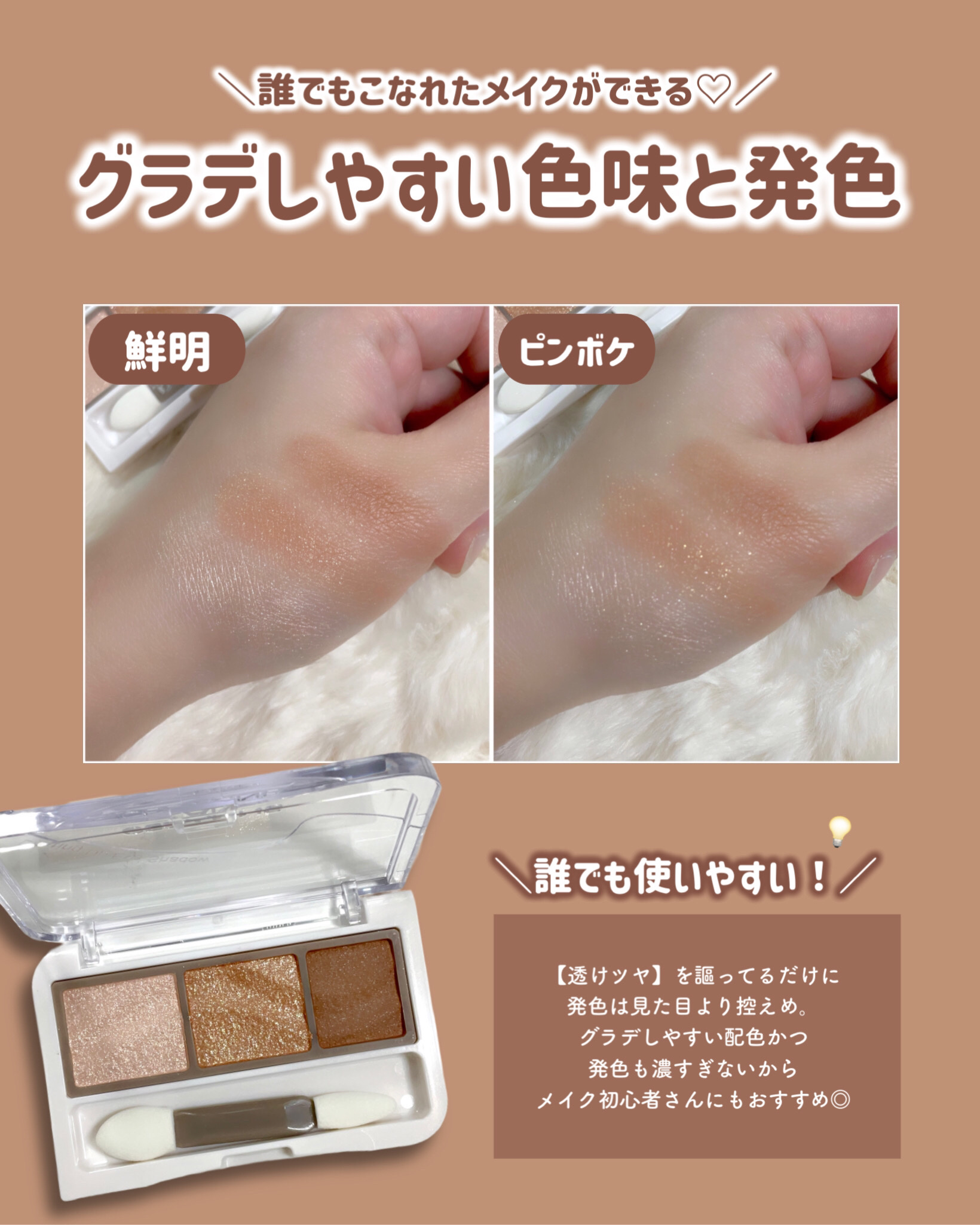 ライティングアップアイシャドウ/CEZANNE/アイシャドウを使ったクチコミ（3枚目）