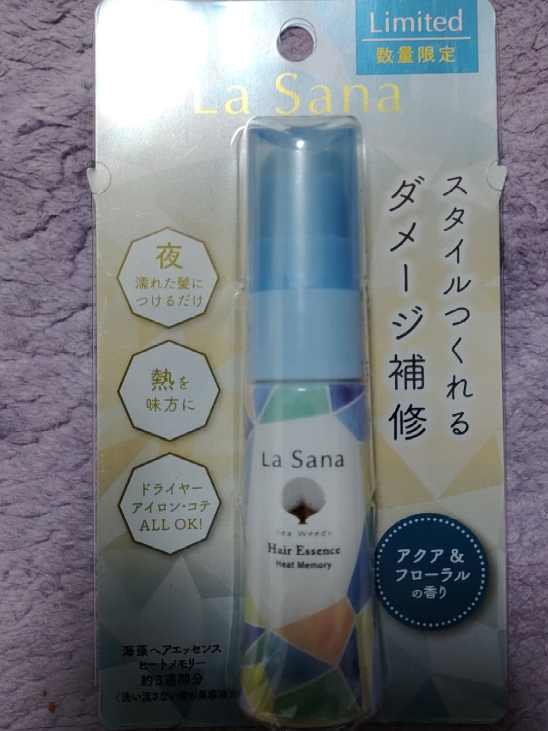 試してみた】ラサーナ 海藻 ヘア エッセンス ヒートメモリー