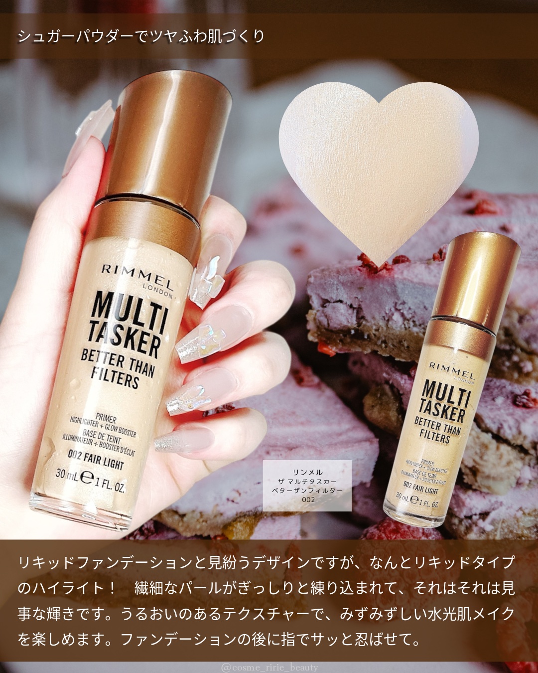 リンメル ザ マルチタスカー ベターザンフィルター 002 フェアライト/リンメル ロンドン/リキッドハイライトを使ったクチコミ（2枚目）