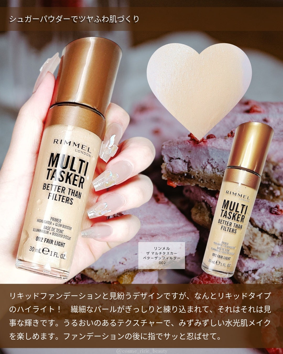 ワンダー スウィート アイシャドウ/リンメル ロンドン/アイシャドウパレットを使ったクチコミ(2枚目)