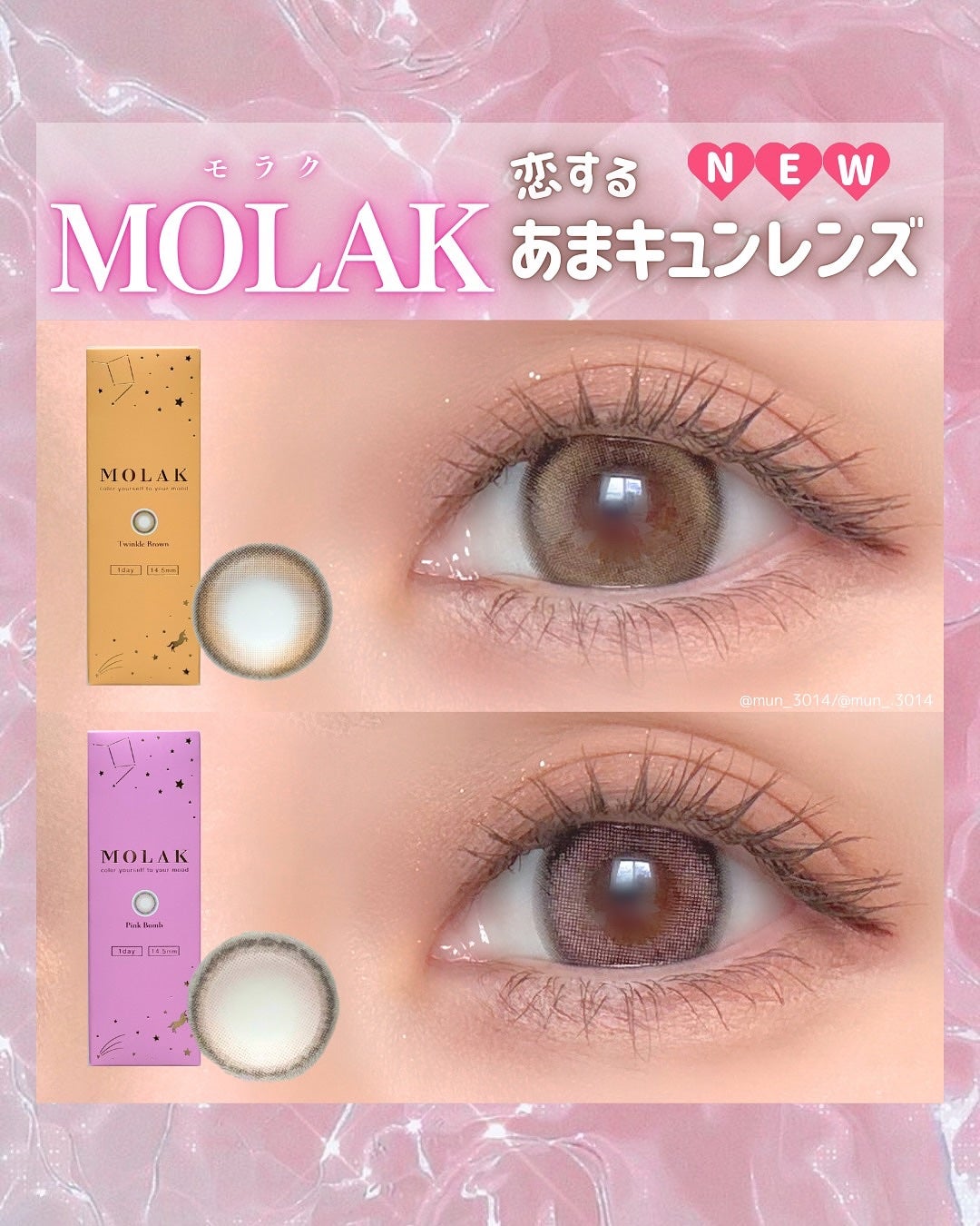 MOLAK 1day/MOLAK/ワンデー(1DAY)カラコンを使ったクチコミ(1枚目)