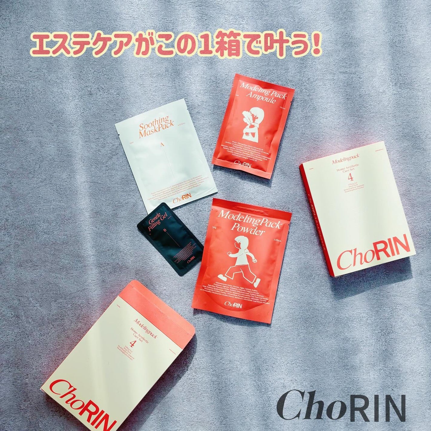 モデリングパックグロウプロジェクト/choRIN/シートマスク・パックを使ったクチコミ(1枚目)
