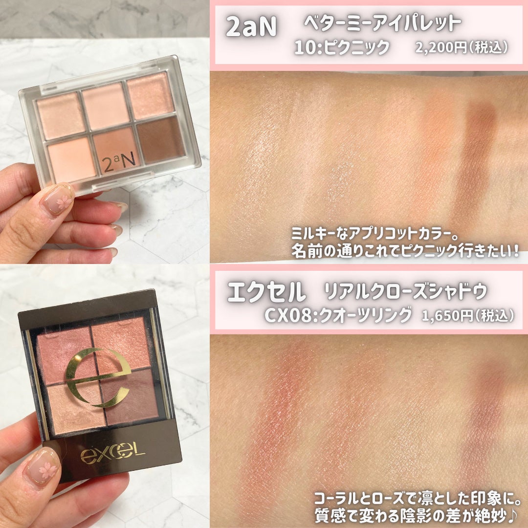 リアルクローズシャドウ/excel/アイシャドウパレットを使ったクチコミ(2枚目)
