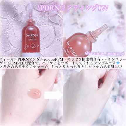 Dr.ROSA IV アンプル3種セット/Dr.ROSA/スキンケアキットを使ったクチコミ(4枚目)