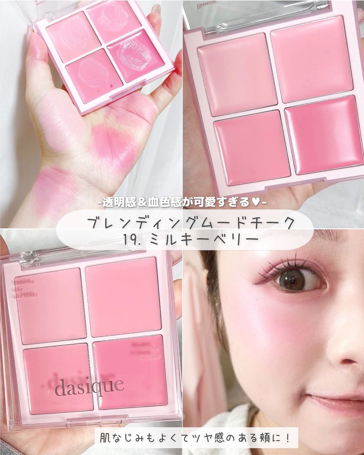 シャドウパレット/dasique/アイシャドウパレットを使ったクチコミ（2枚目）