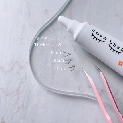 CCAM BBAK 11mm DeepOrange/CCAM BBAK/その他を使ったクチコミ(3枚目)