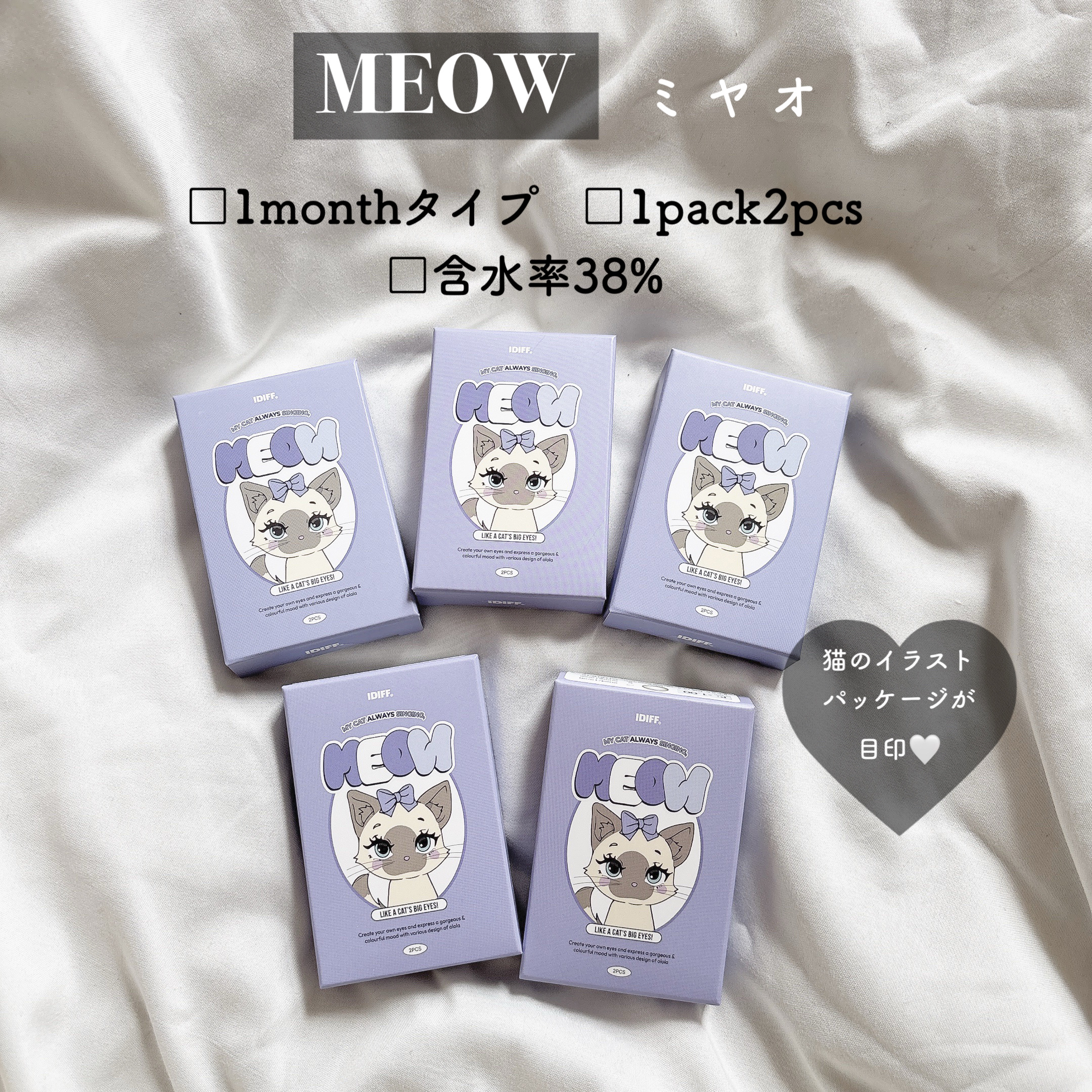 MEOW(ミヤオ) 1month/OLOLA/１ヶ月（１MONTH）カラコンを使ったクチコミ（2枚目）
