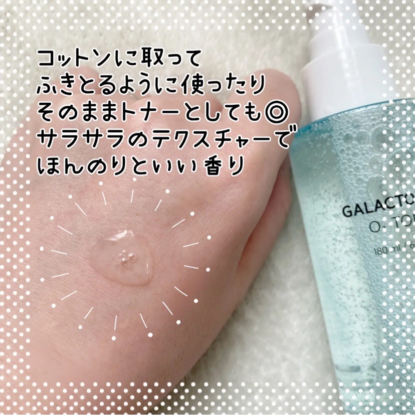 サミュ ガラクトポア オーツートナー/SAM'U/化粧水を使ったクチコミ（3枚目）